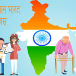 Comparing Ayushman Bharat